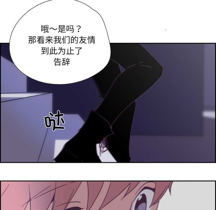 純潔之罪第28話