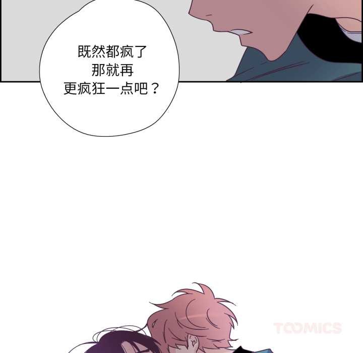 純潔之罪第28話