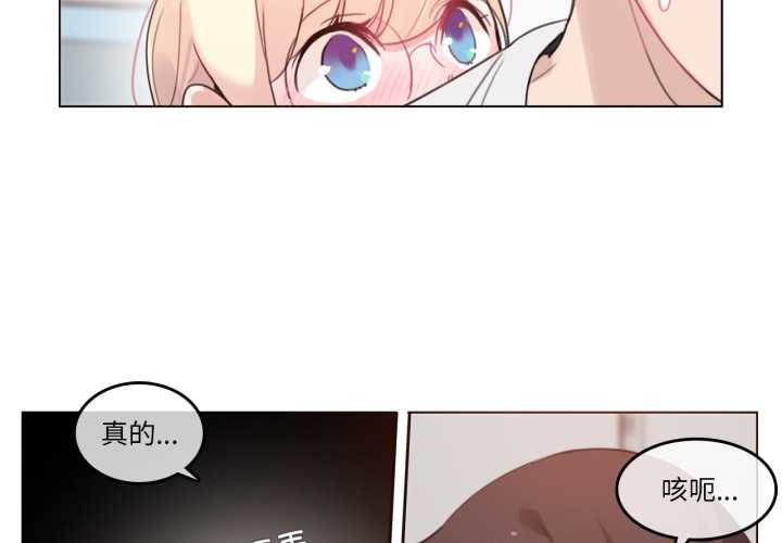 無與倫比的日常第29話