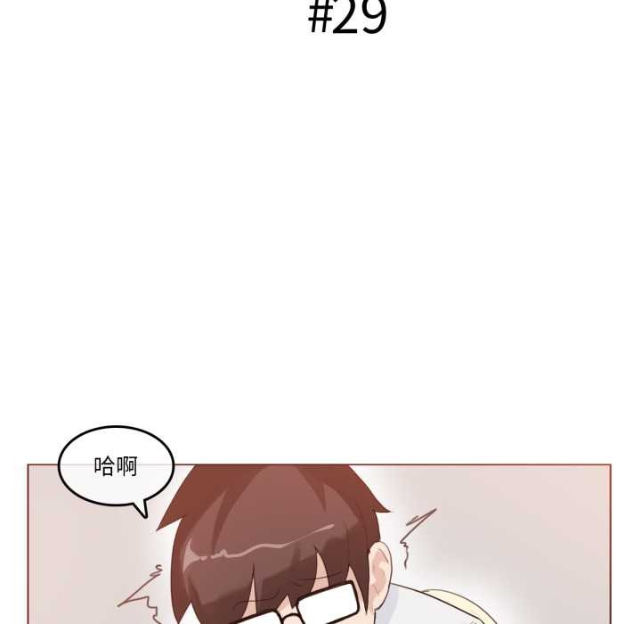 無與倫比的日常第29話