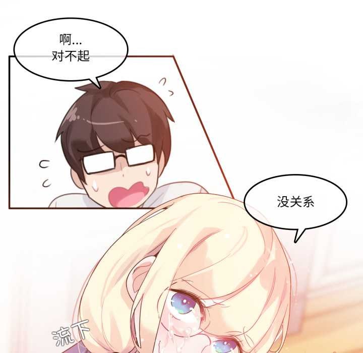 無與倫比的日常第29話