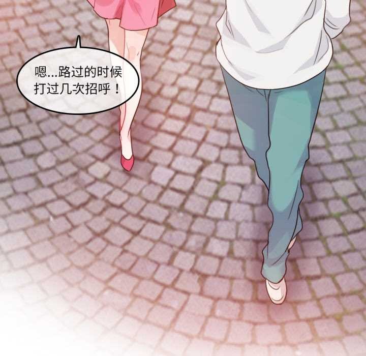 無與倫比的日常第29話