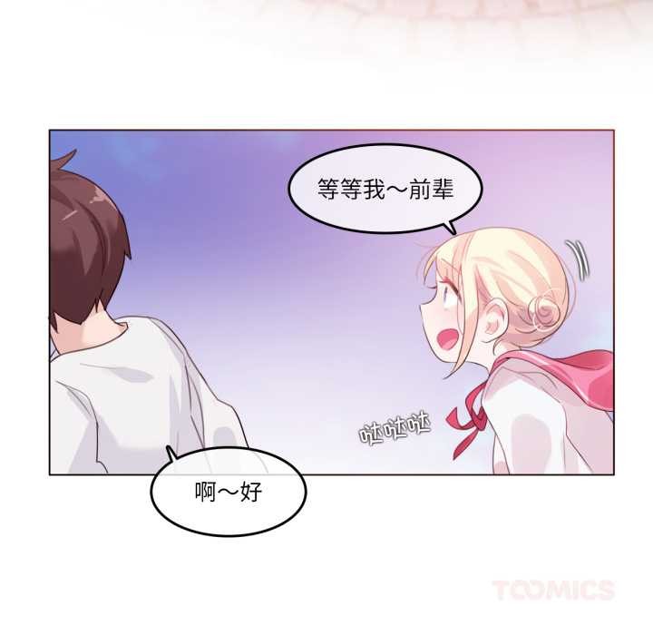 無與倫比的日常第29話