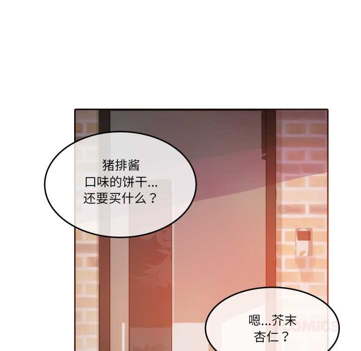 無與倫比的日常第29話