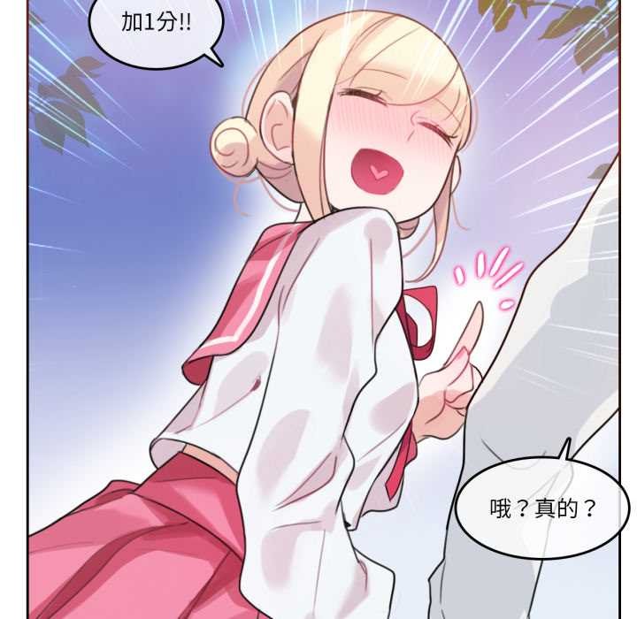 無與倫比的日常第29話