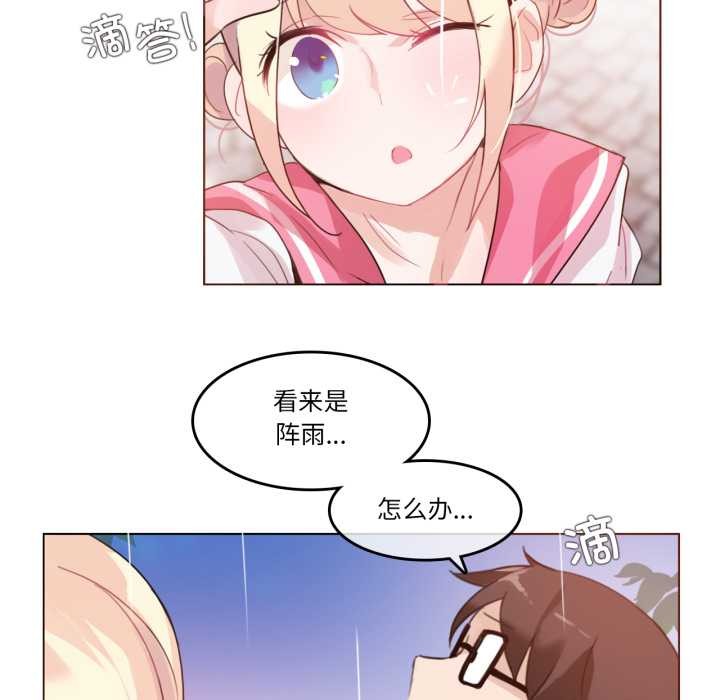 無與倫比的日常第29話