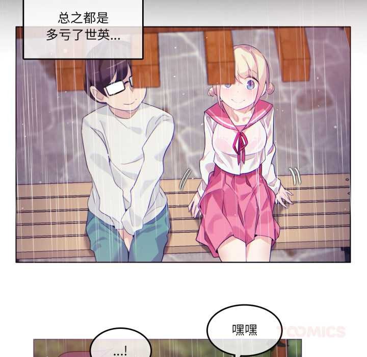 無與倫比的日常第29話