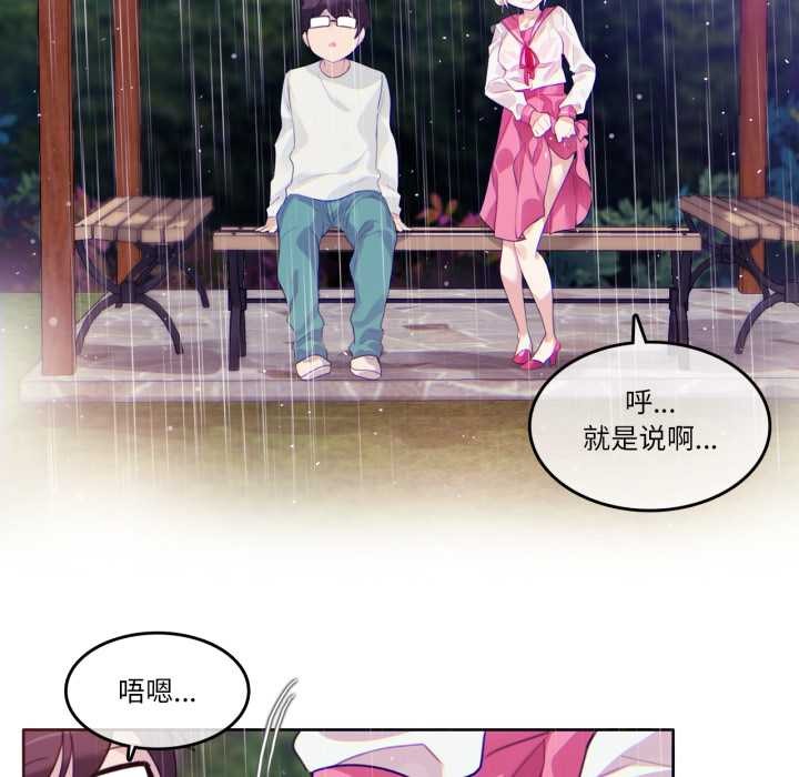 無與倫比的日常第29話