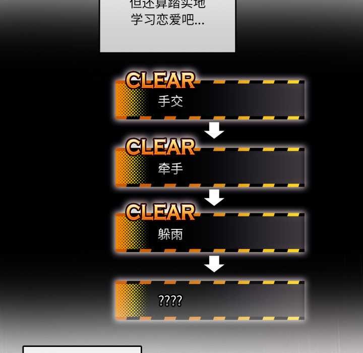 無與倫比的日常第29話