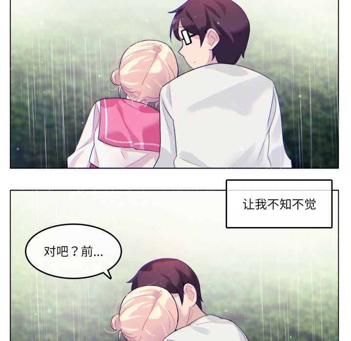 無與倫比的日常第29話