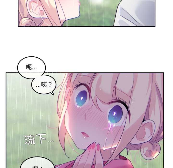 無與倫比的日常第29話