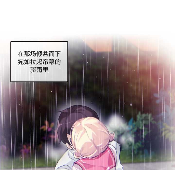 無與倫比的日常第29話