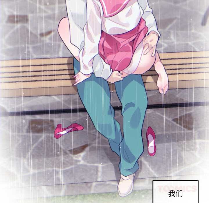 無與倫比的日常第29話