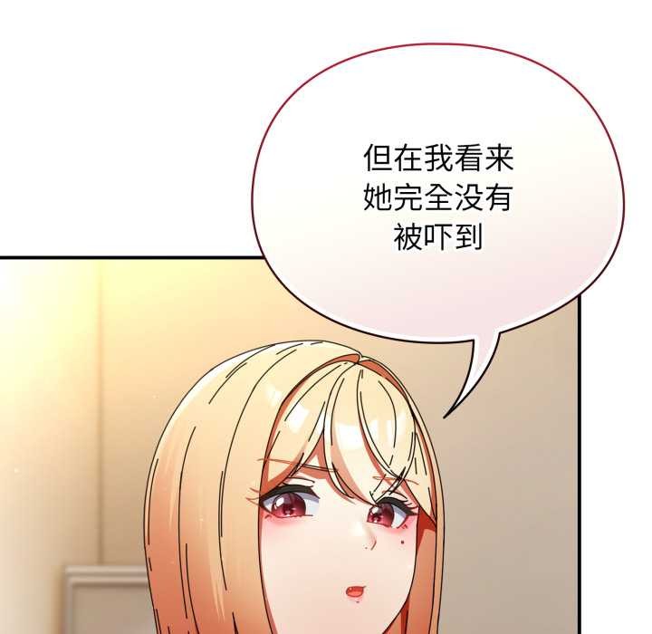 硬也要拍完第14話