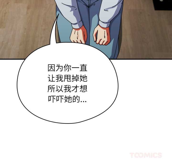 硬也要拍完第14話