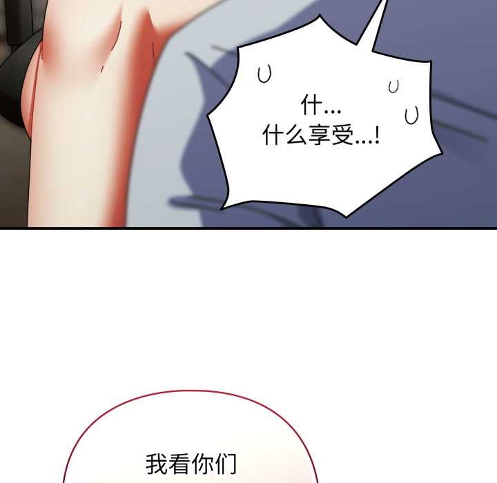 硬也要拍完第14話