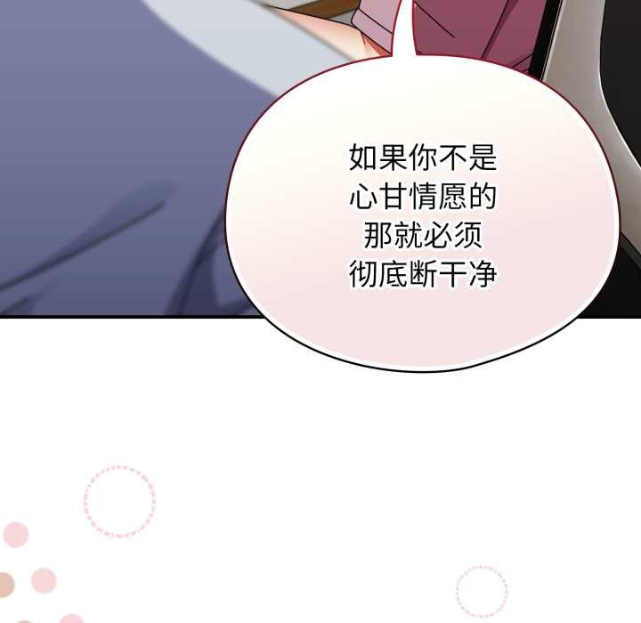 硬也要拍完第14話