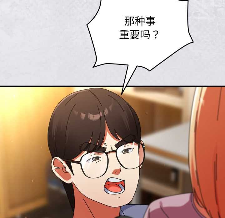 硬也要拍完第14話