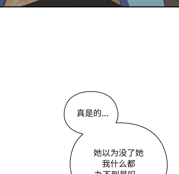 硬也要拍完第14話