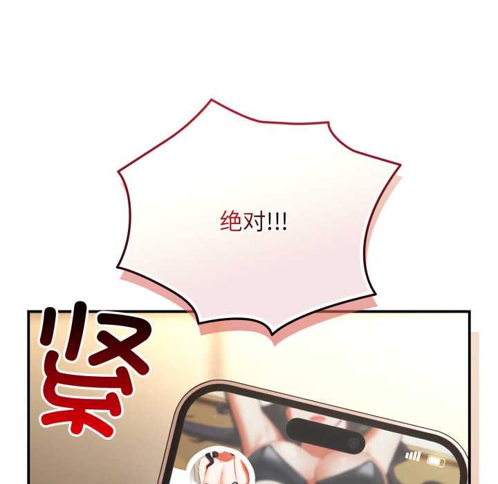 硬也要拍完第14話