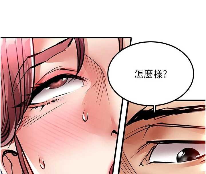 衣錦還鄉第20話-體貼備至的輝賢