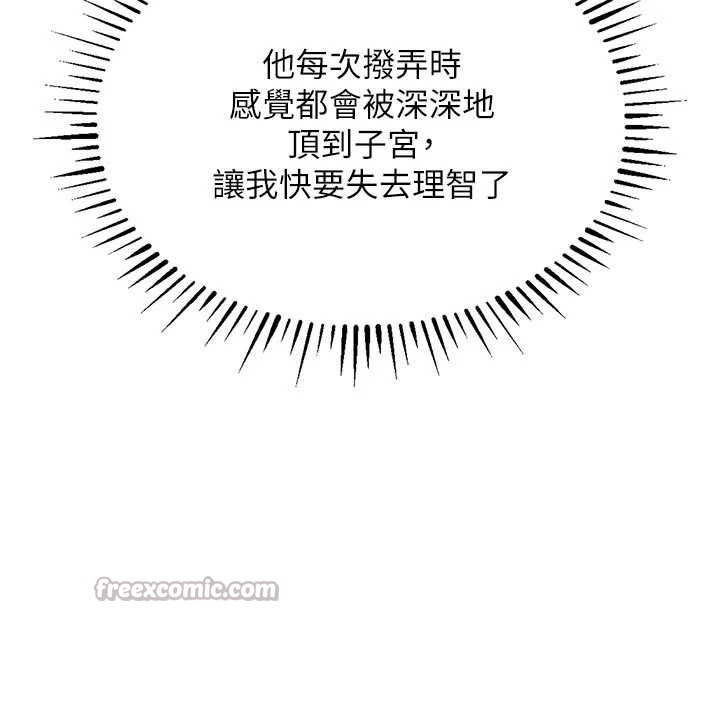 衣錦還鄉第20話-體貼備至的輝賢