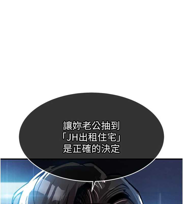 衣錦還鄉第20話-體貼備至的輝賢