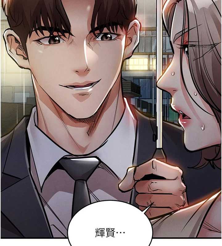 衣錦還鄉第20話-體貼備至的輝賢