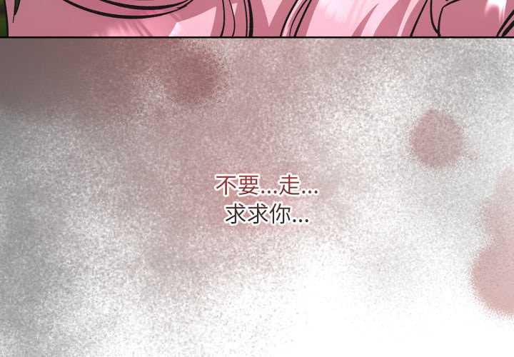 耳邊的初戀鬼神第4話