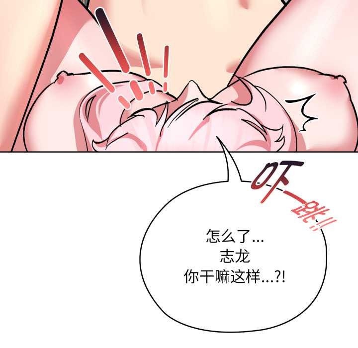 耳邊的初戀鬼神第4話