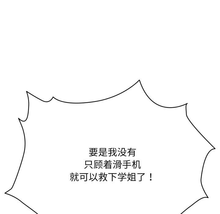 耳邊的初戀鬼神第4話