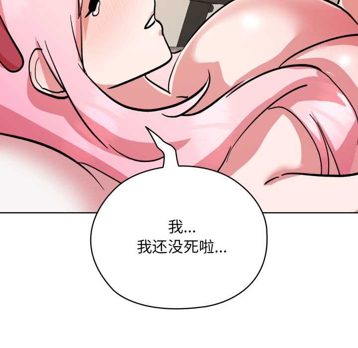 耳邊的初戀鬼神第4話