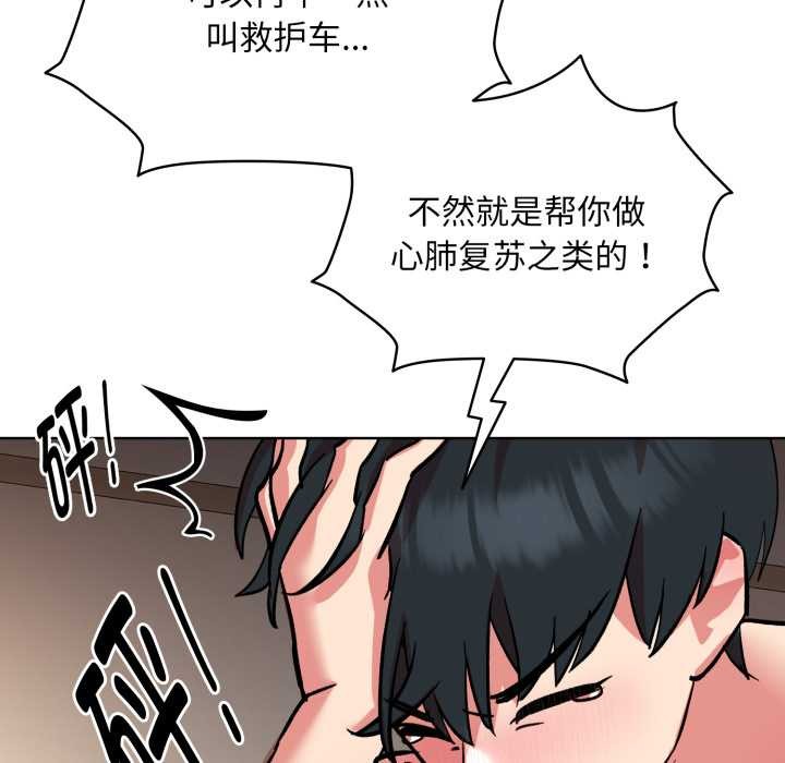 耳邊的初戀鬼神第4話