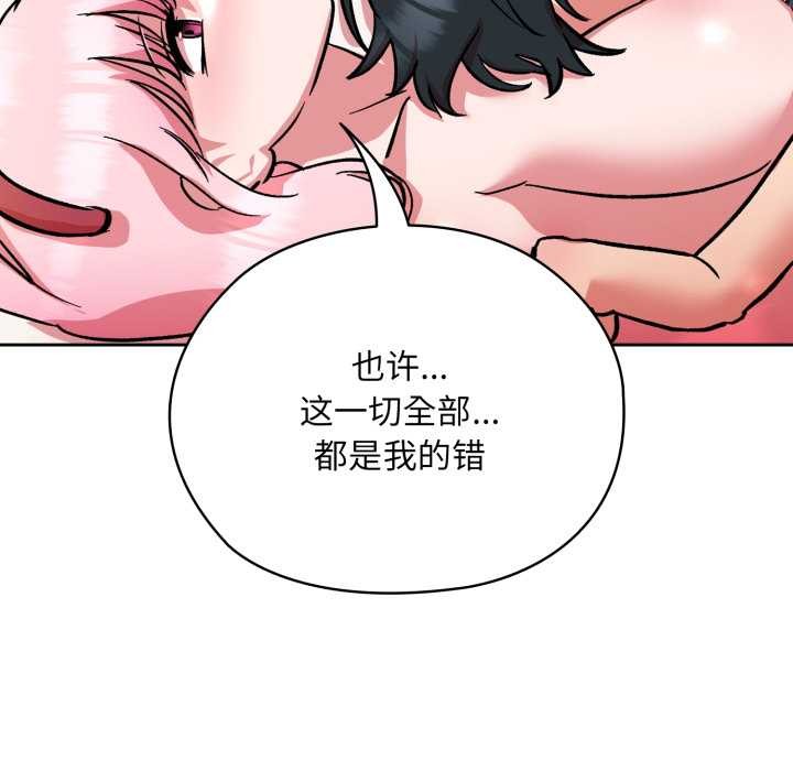 耳邊的初戀鬼神第4話