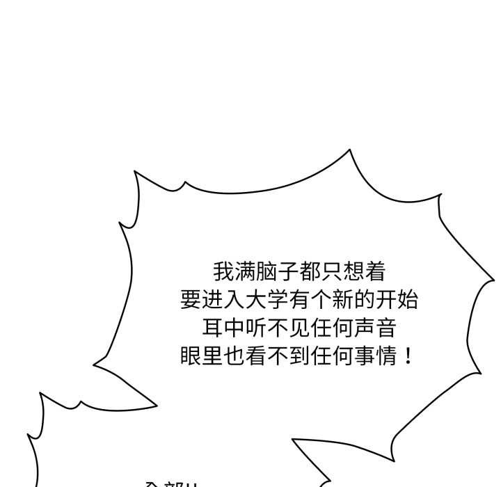 耳邊的初戀鬼神第4話