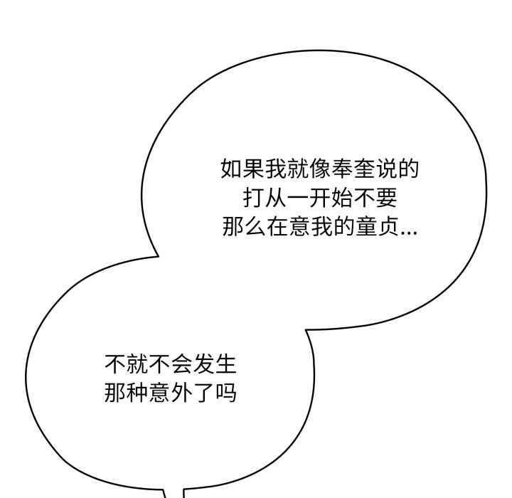 耳邊的初戀鬼神第4話