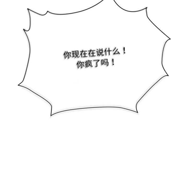 耳邊的初戀鬼神第4話