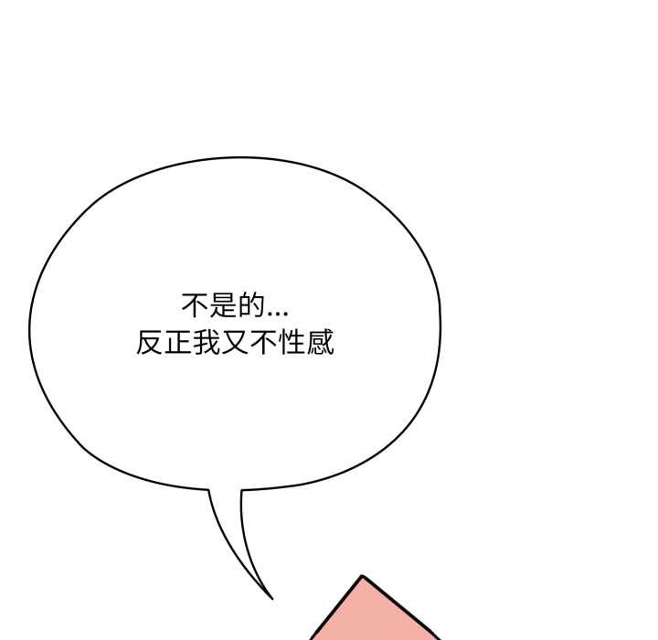 耳邊的初戀鬼神第4話