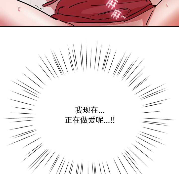 耳邊的初戀鬼神第4話