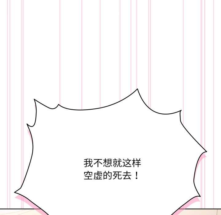 耳邊的初戀鬼神第4話