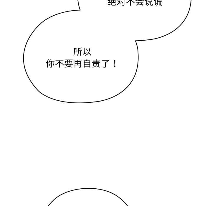 耳邊的初戀鬼神第4話