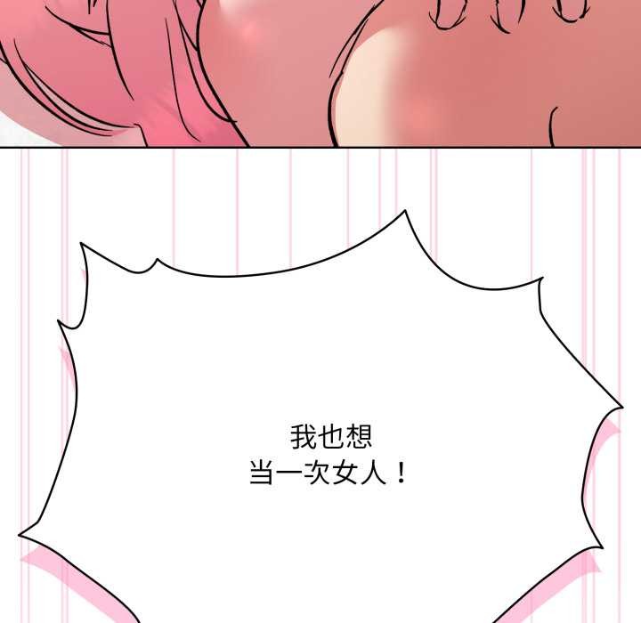 耳邊的初戀鬼神第4話