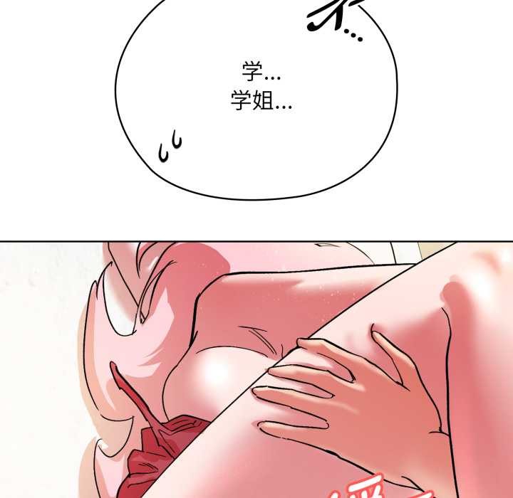 耳邊的初戀鬼神第4話