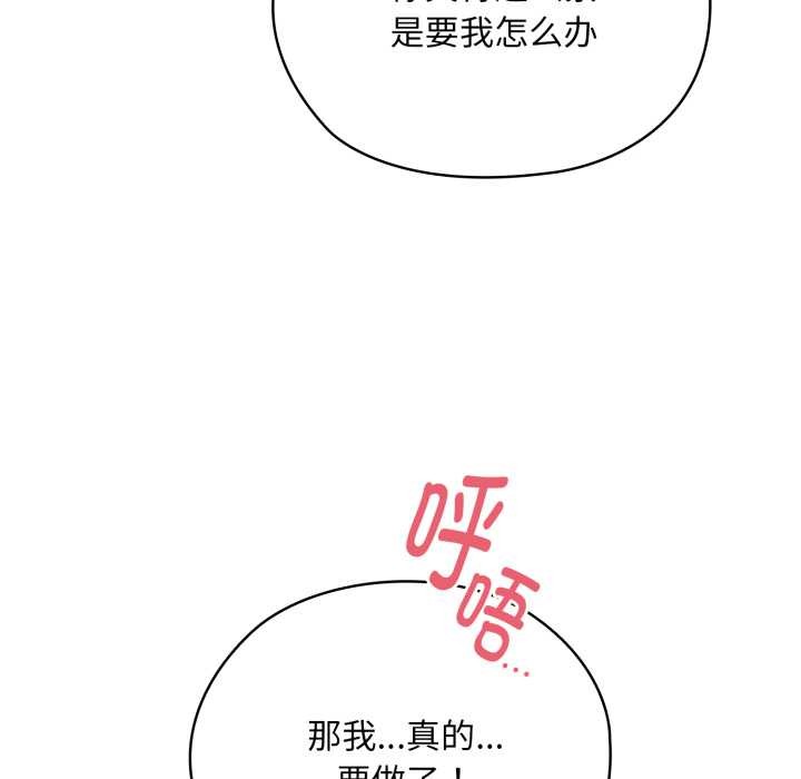 耳邊的初戀鬼神第4話