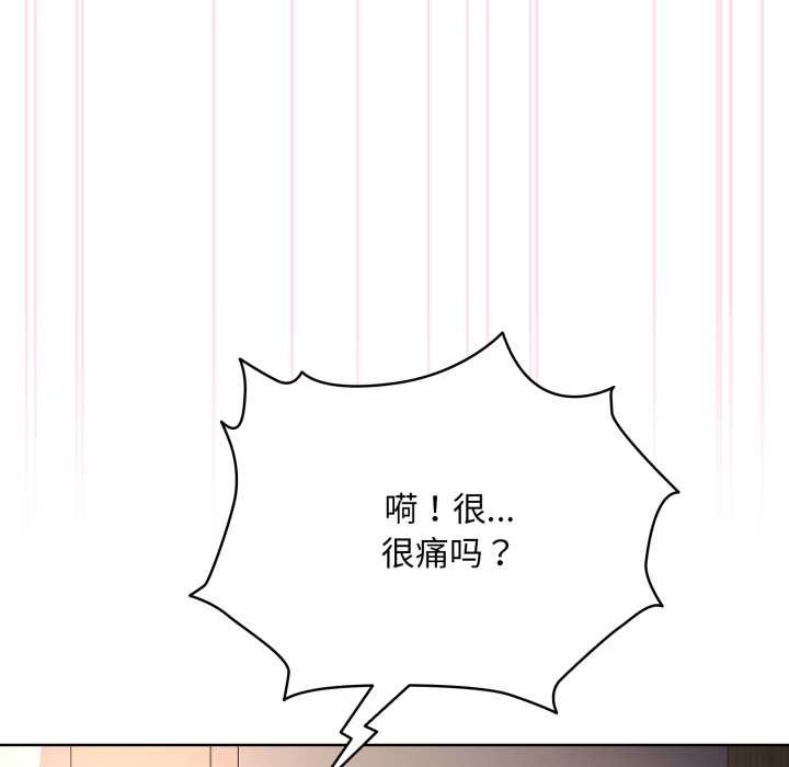 耳邊的初戀鬼神第4話