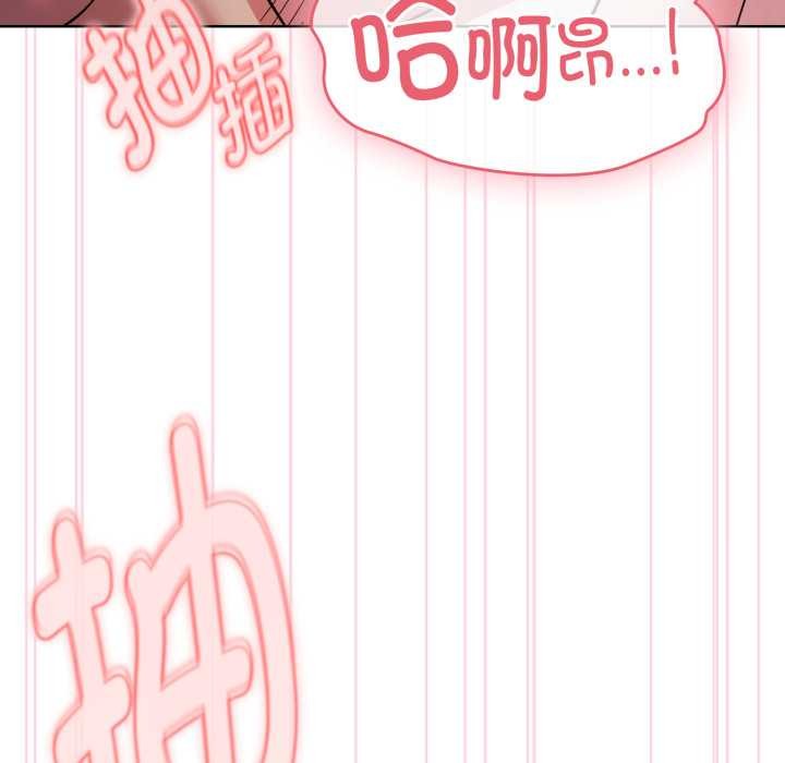 耳邊的初戀鬼神第4話