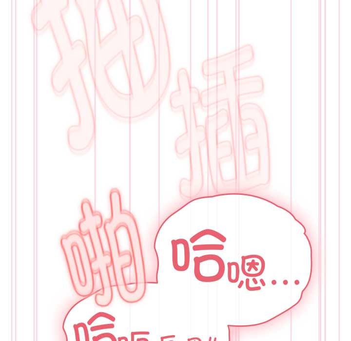 耳邊的初戀鬼神第4話