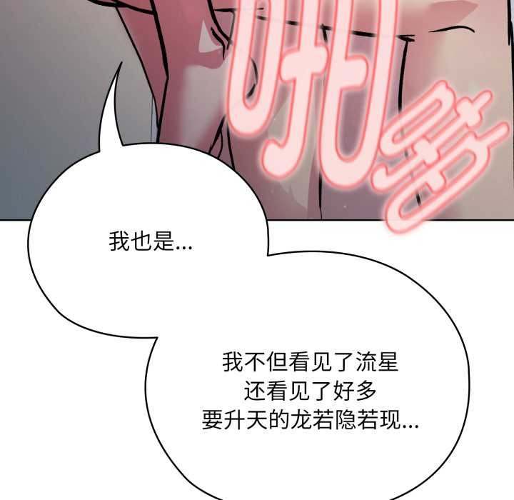 耳邊的初戀鬼神第4話