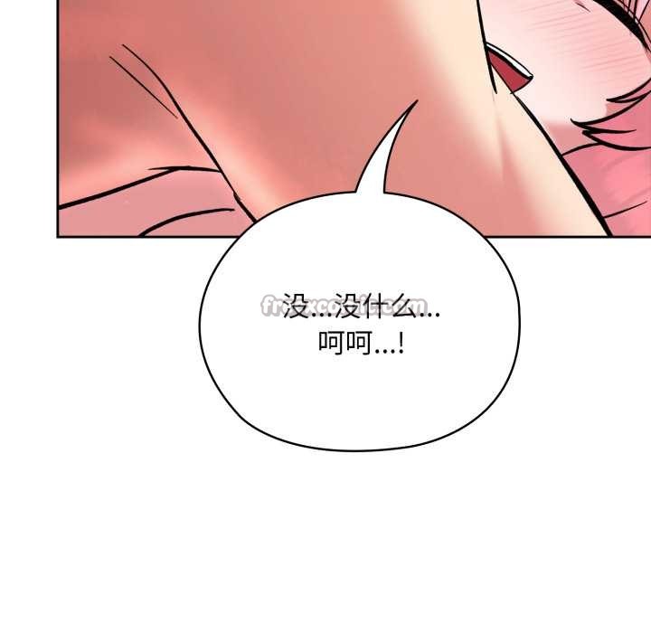 耳邊的初戀鬼神第4話