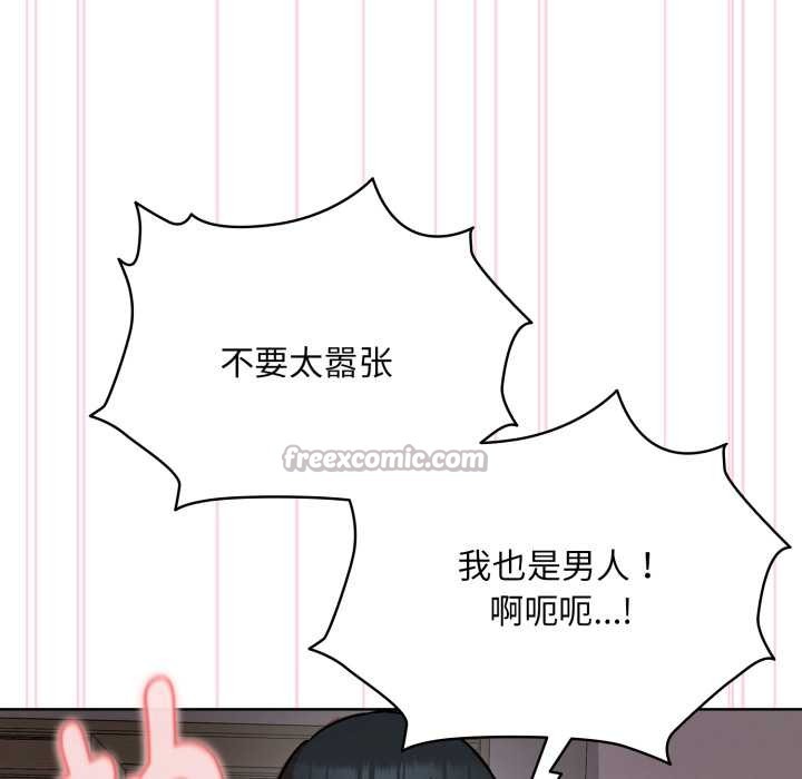 耳邊的初戀鬼神第4話